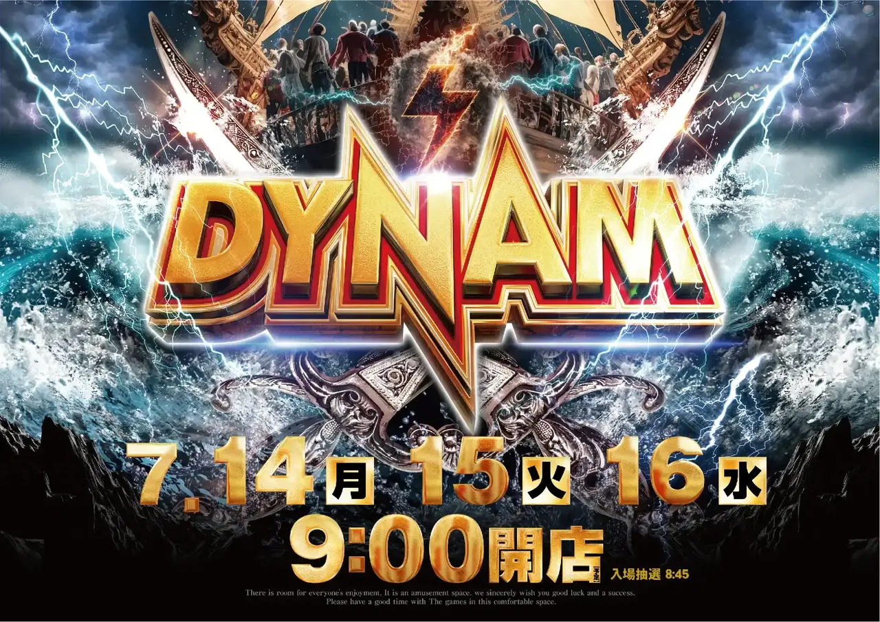 0714-16dynam%e3%82%88%e3%81%93pst_ae250617-0980