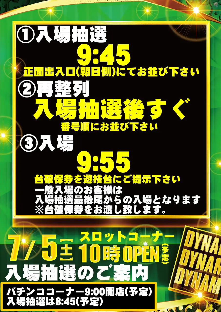 0705_%e6%8a%bd%e9%81%b8%e7%b7%91_%e7%b8%a6hpaz
