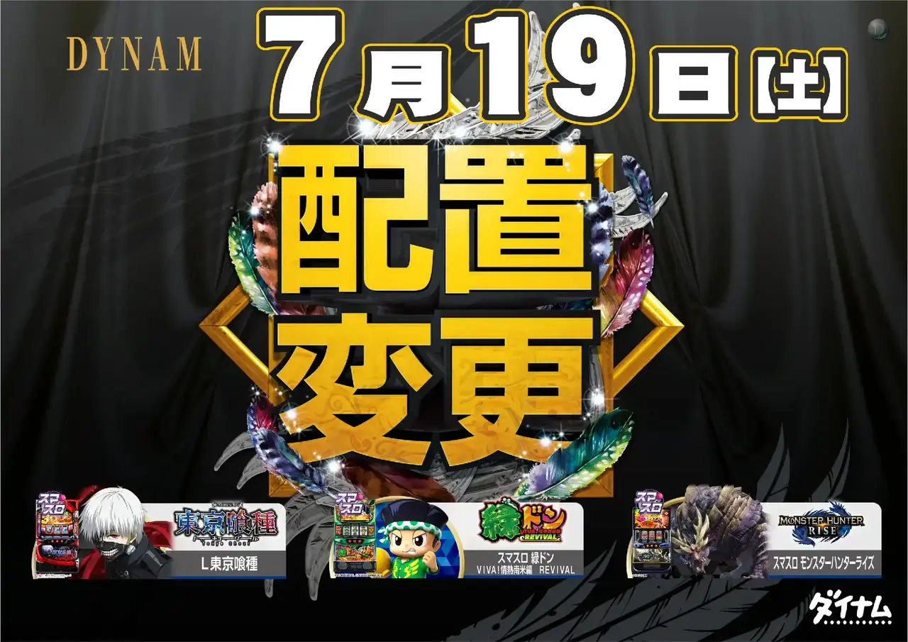 0719%e9%85%8d%e7%bd%ae%e5%a4%89%e6%9b%b4%e3%82%88%e3%81%93azhp