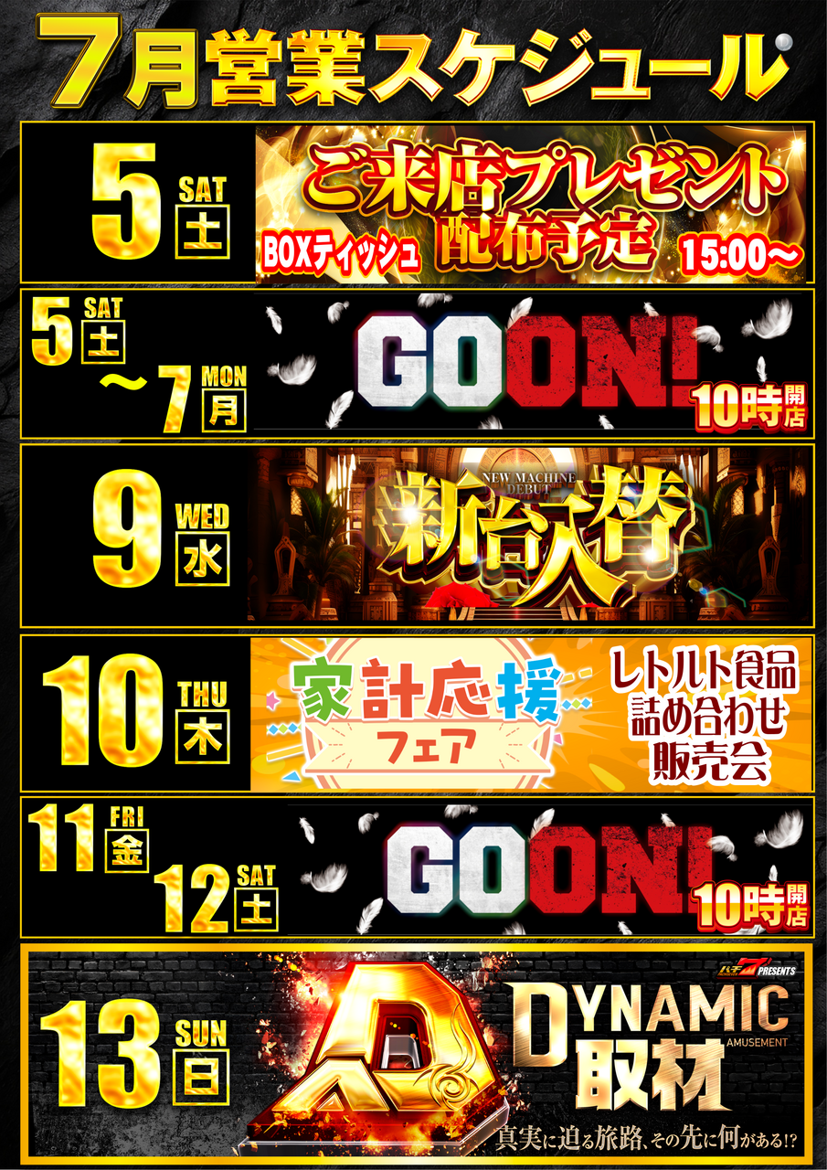 7%e6%9c%88%e3%82%b9%e3%82%b1%e5%89%8d%e5%8d%8a
