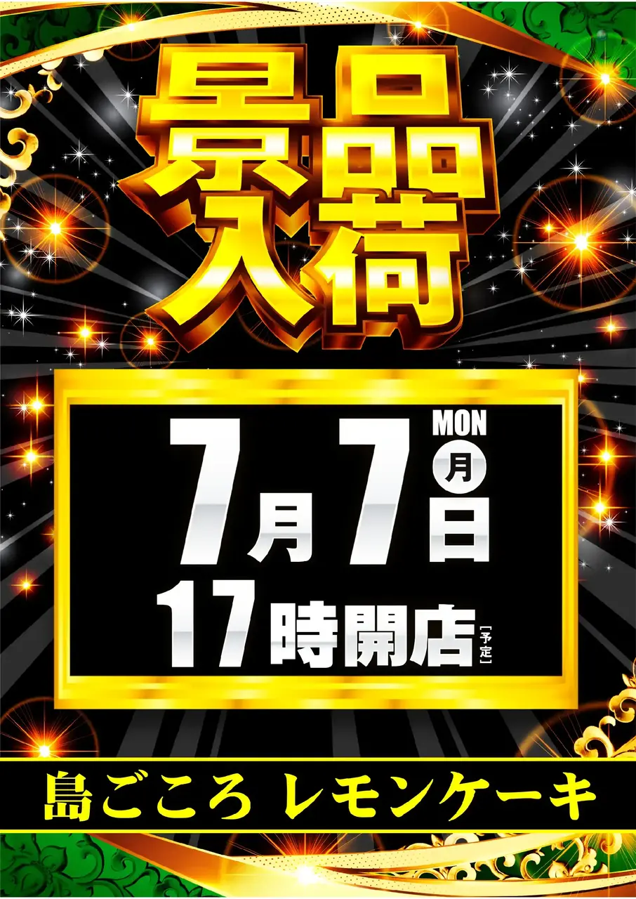 0707_%e6%99%af%e5%93%81_%e7%b8%a6hpaz