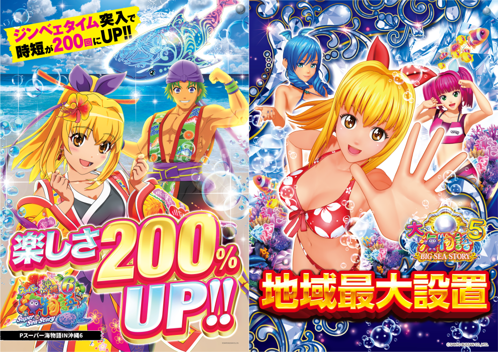 %e6%b2%96%e6%b5%b76_%e5%a4%a7%e6%b5%b75%e8%a8%b4%e6%b1%82