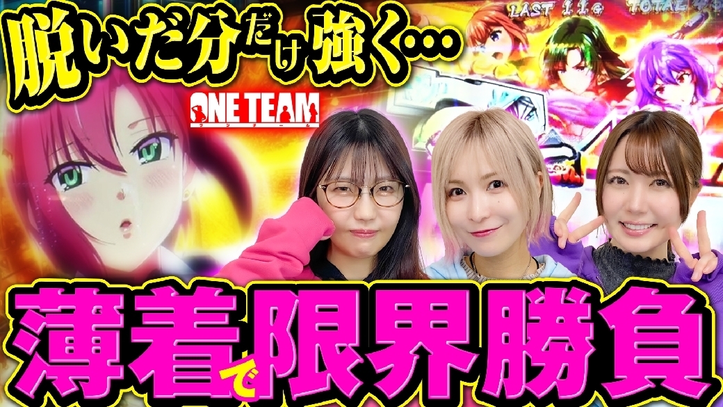 One_team%e7%ac%ac2%e8%a9%b1%ef%bc%88%e5%be%8c%e7%b7%a8%ef%bc%89
