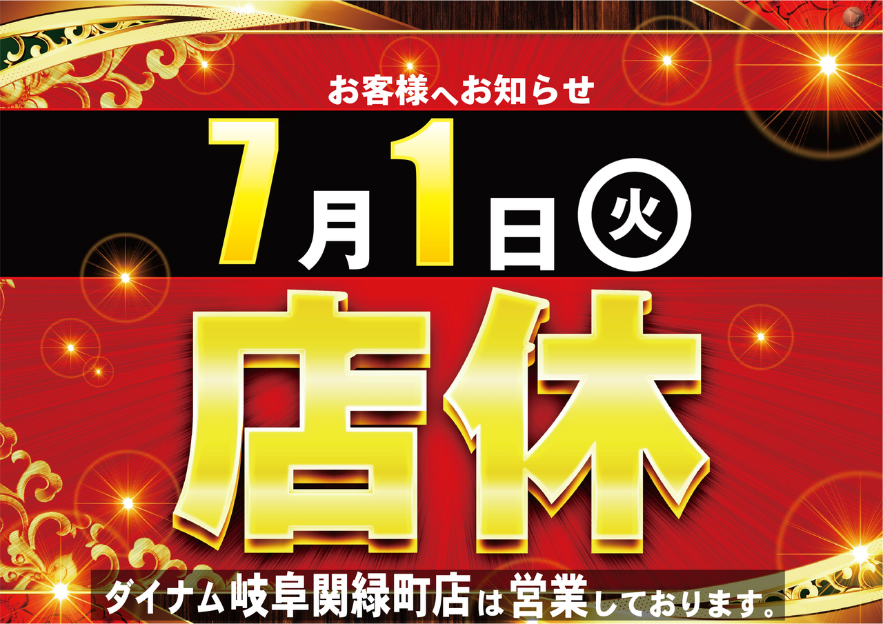 0701%e5%ba%97%e4%bc%91az%e3%82%88%e3%81%93
