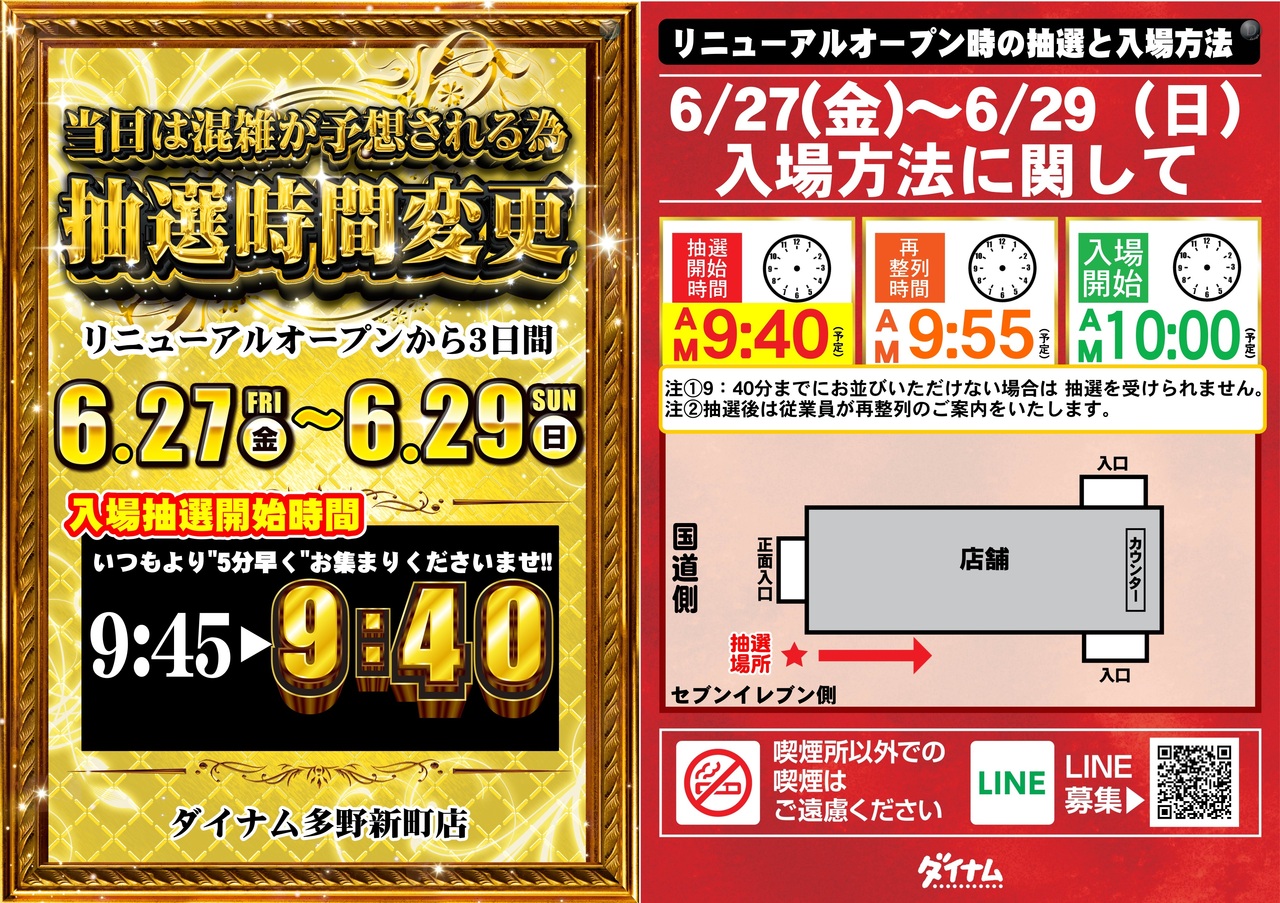 %e6%8a%bd%e9%81%b8%e3%81%82%e3%82%8f%e3%81%9b