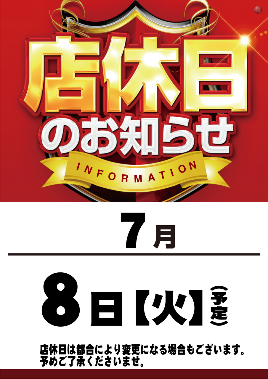 7.8%e4%bc%91