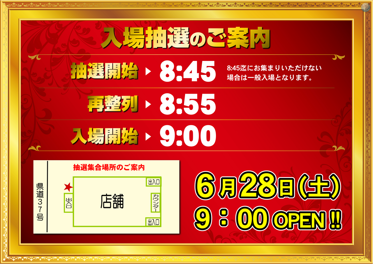 %e6%8a%bd%e9%81%b8%e6%a8%aa