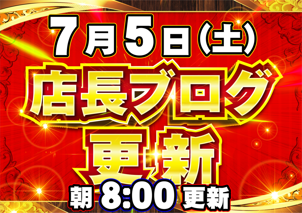 0705%e3%83%96%e3%83%ad%e3%82%b0_%e3%80%80%e6%a8%aa