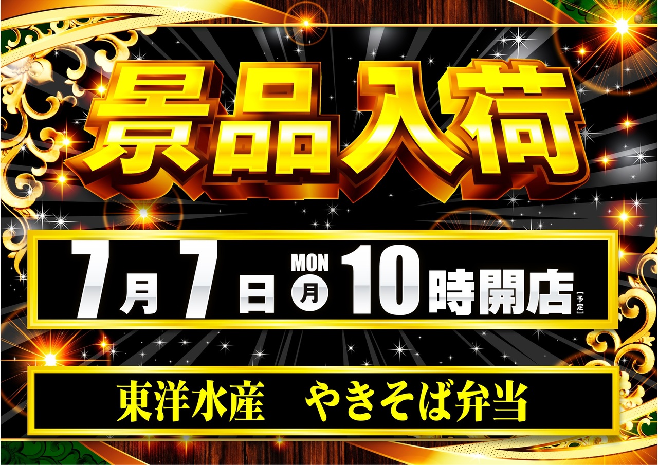 0707%e6%96%b0%e6%99%af%e5%93%81