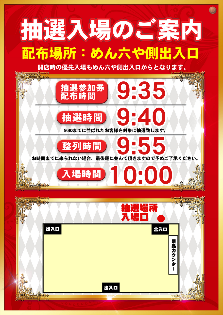 %e6%96%b0%e6%8a%bd%e9%81%b8%e6%99%82%e9%96%93