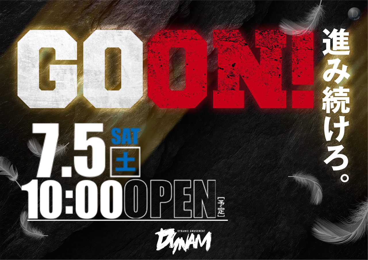 0705goon_%e6%a8%aa