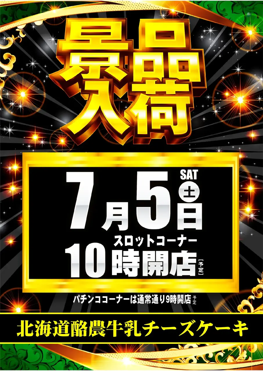 0705_%e6%99%af%e5%93%81_%e7%b8%a6hpaz
