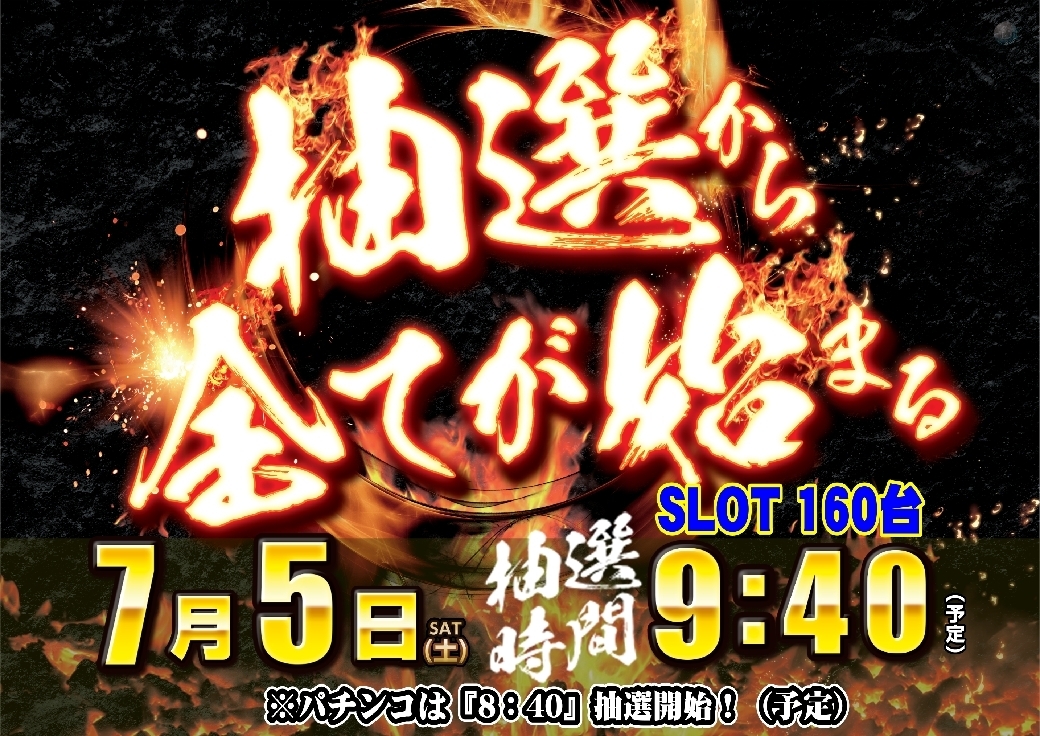 0705_%e6%8a%bd%e9%81%b8_%e6%a8%aaazline_rich_w1040