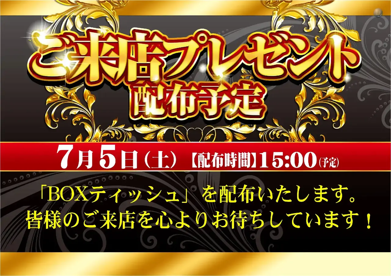 0705%e6%9d%a5%e5%ba%97%e3%83%97%e3%83%ac%e6%a8%aahp
