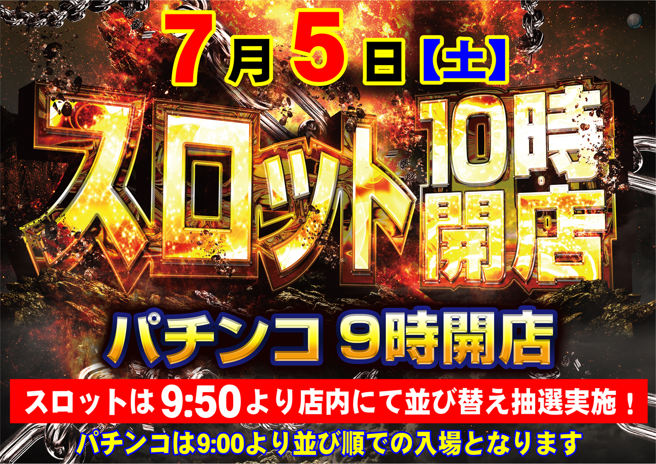 0705%e3%82%b9%e3%83%ad10%e6%99%82%e6%a8%aa