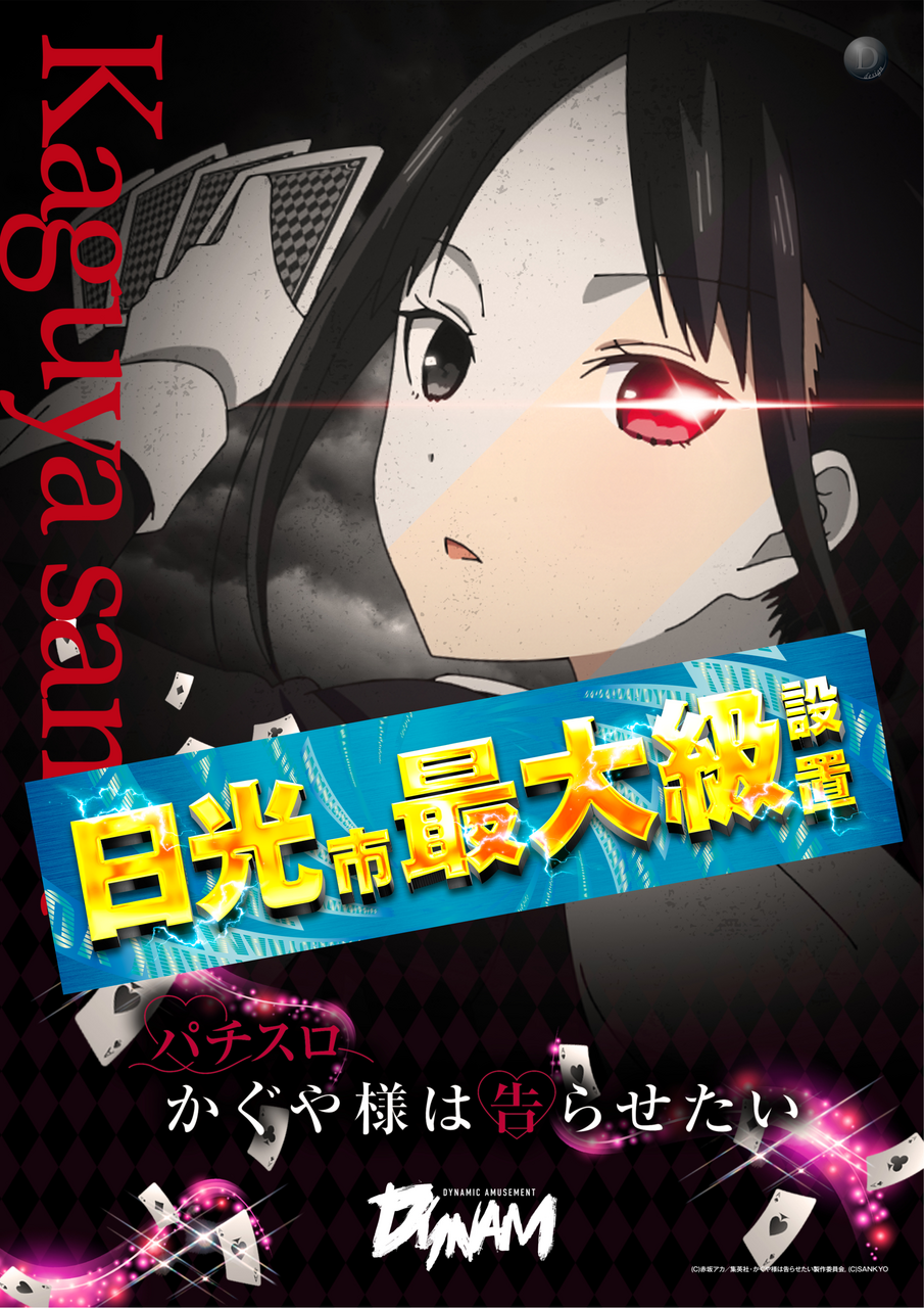 Kaguya