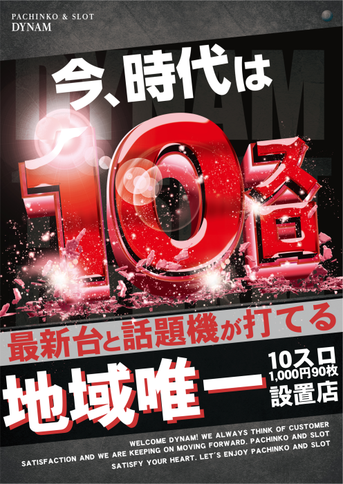 10en
