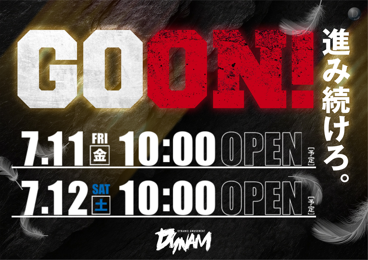 0711goon%e6%a8%aa