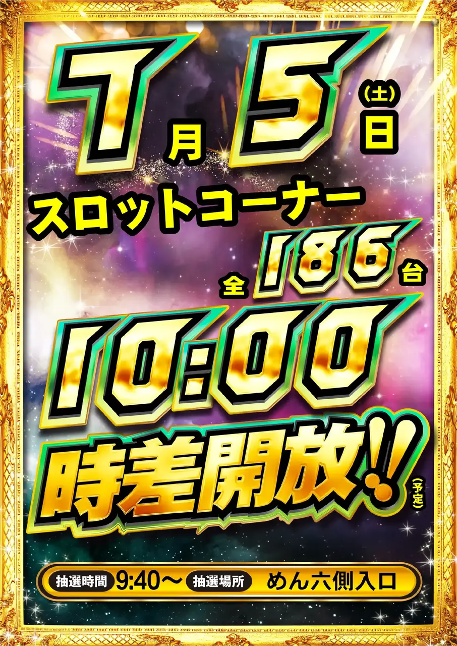 0705_%e6%8a%bd%e9%81%b8_%e7%b8%a6hpaz