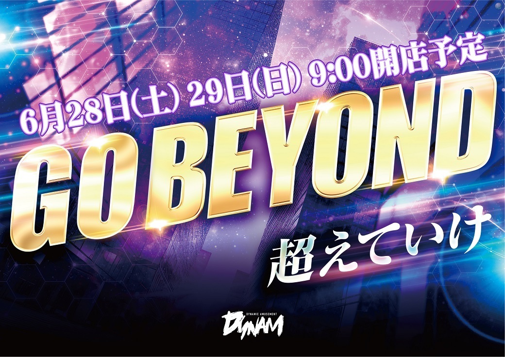 0628%e6%a8%aa_beyond