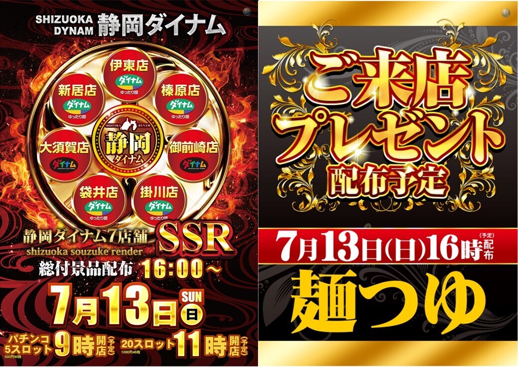 0713ssr_%e3%82%81%e3%82%93%e3%81%a4%e3%82%86l