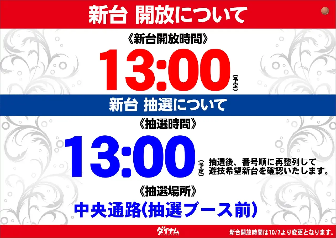 0707%e6%8a%bd%e9%81%b8%e3%82%88%e3%81%93pst
