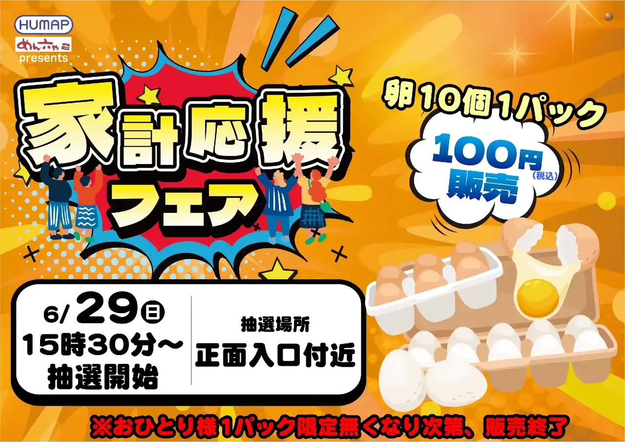 0629%e8%b2%a9%e5%a3%b2%e4%bc%9a%e3%82%88%e3%81%93pstaz_ae250621-0684