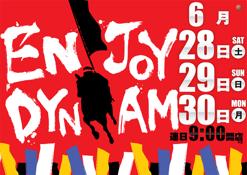 Enjoy%e3%82%88%e3%81%93