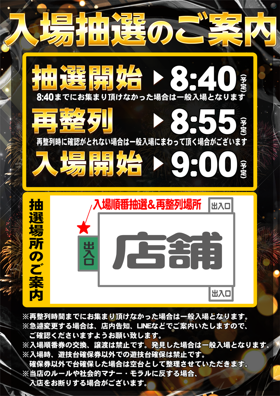 0622%e4%bf%ae%e6%ad%a3%e6%8a%bd%e9%81%b88%ef%bc%9a40png
