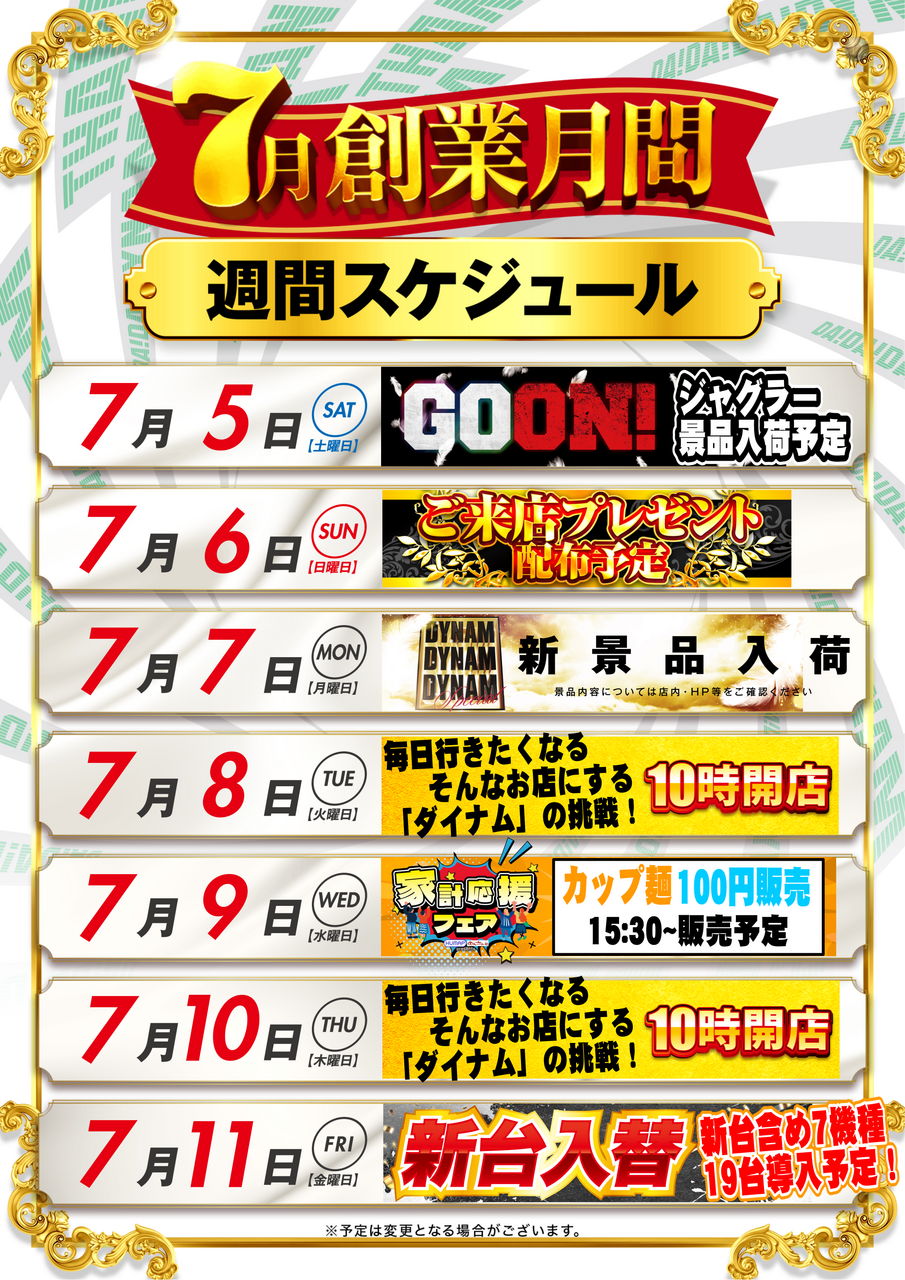 0704_%e3%82%ab%e3%83%ac%e3%83%b3%e3%83%80%e3%83%bc