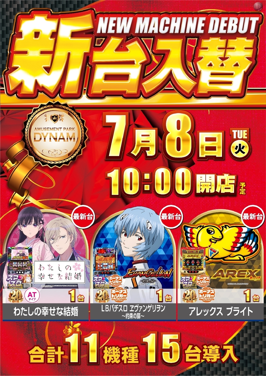 0708_ae250623-0500_%e3%82%b9%e3%83%ad%e3%83%83%e3%83%88%e7%b8%a6azline_rich_w1040