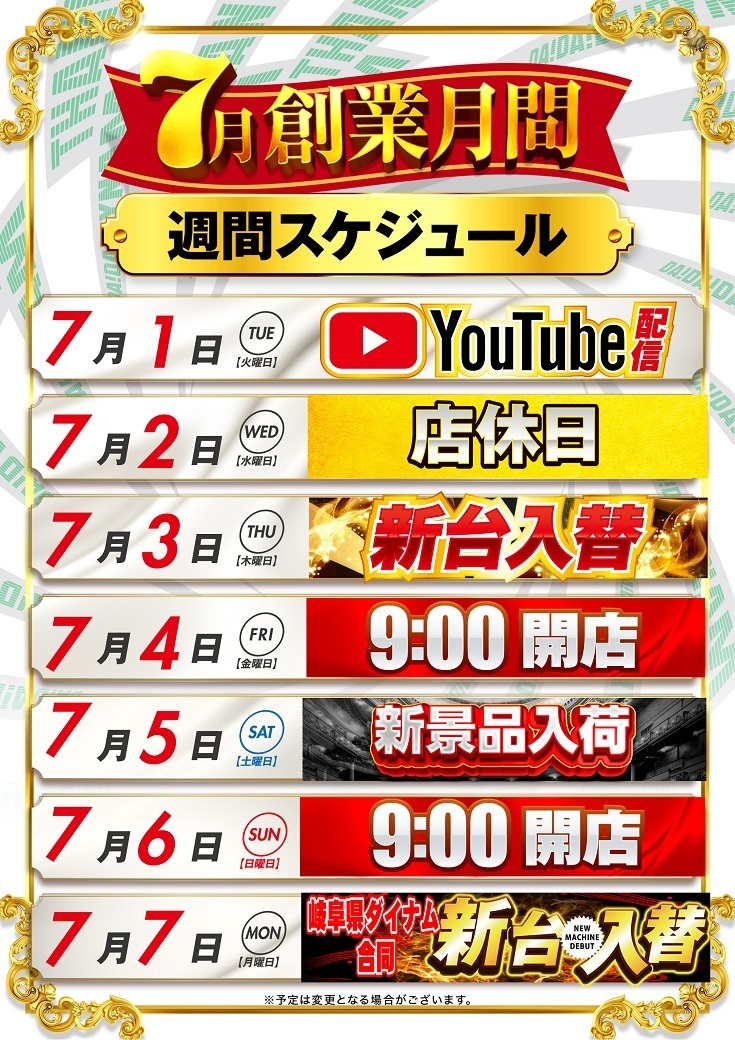 0701-07%e3%82%b9%e3%82%b1%e7%b8%a6