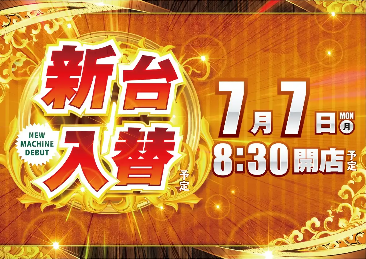 0707%e6%97%a5%e4%bb%98%e3%82%88%e3%81%93azpst