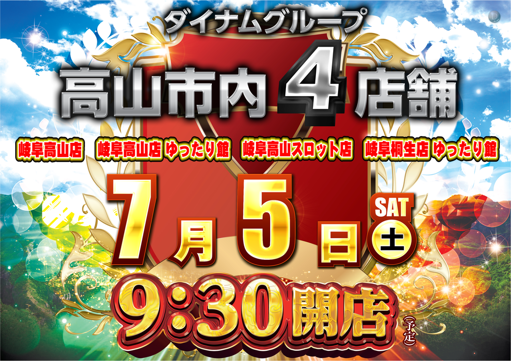 Resize_0705%e3%82%88%e3%81%93