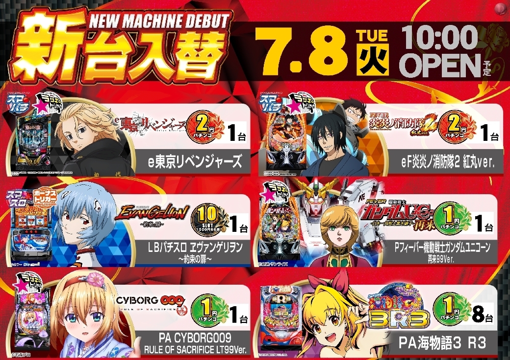 0708_ae250624-0642_%e6%96%b0%e5%8f%b0%e5%85%a5%e6%9b%bf_%e3%83%97%e3%83%ac%e3%82%bc%e3%83%b3%e3%83%88_%e6%a8%aaazline_rich_w1040
