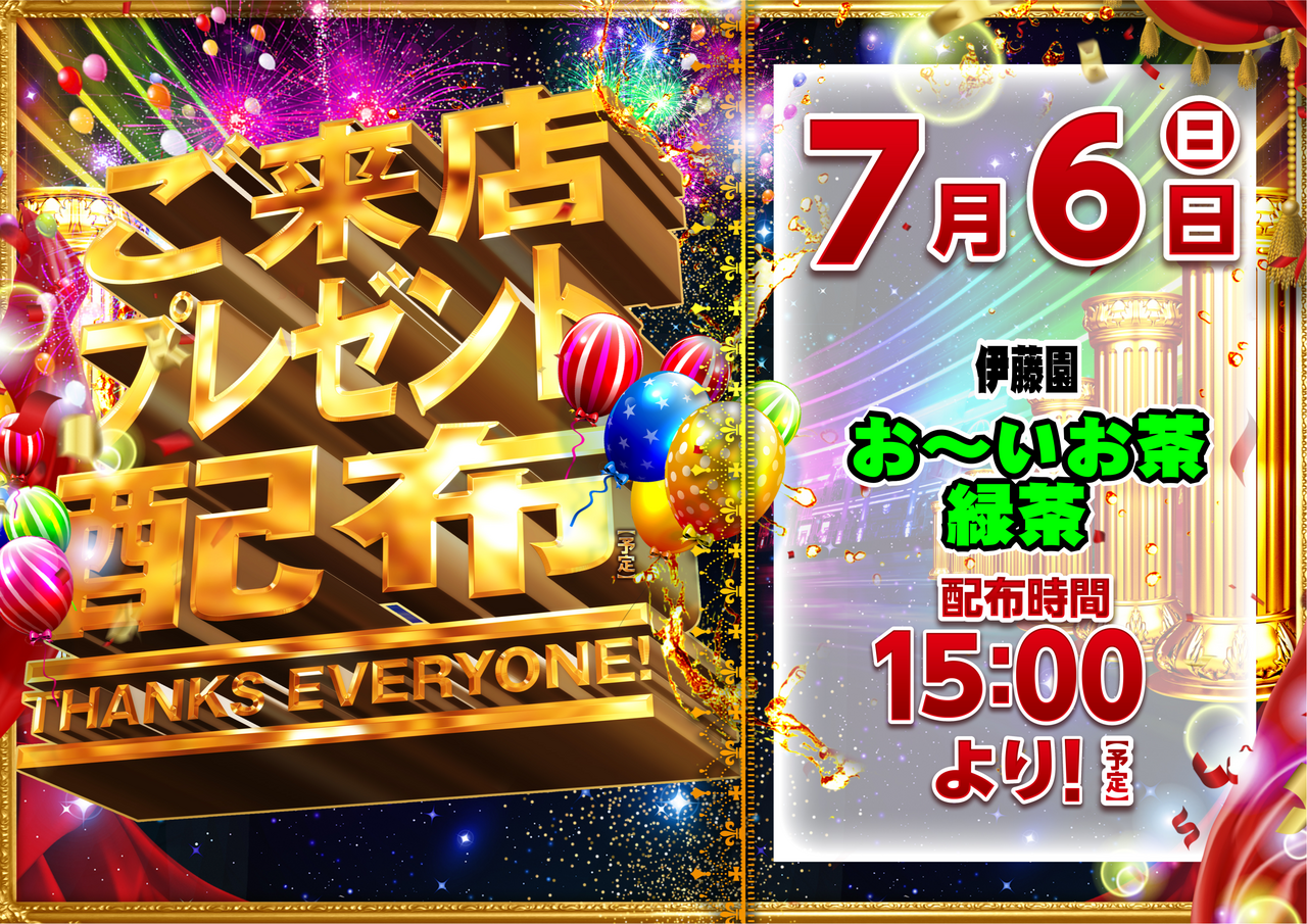 %e3%81%8a%e8%8c%b6%e3%83%a8%e3%82%b3%e3%80%80%e8%bb%bd
