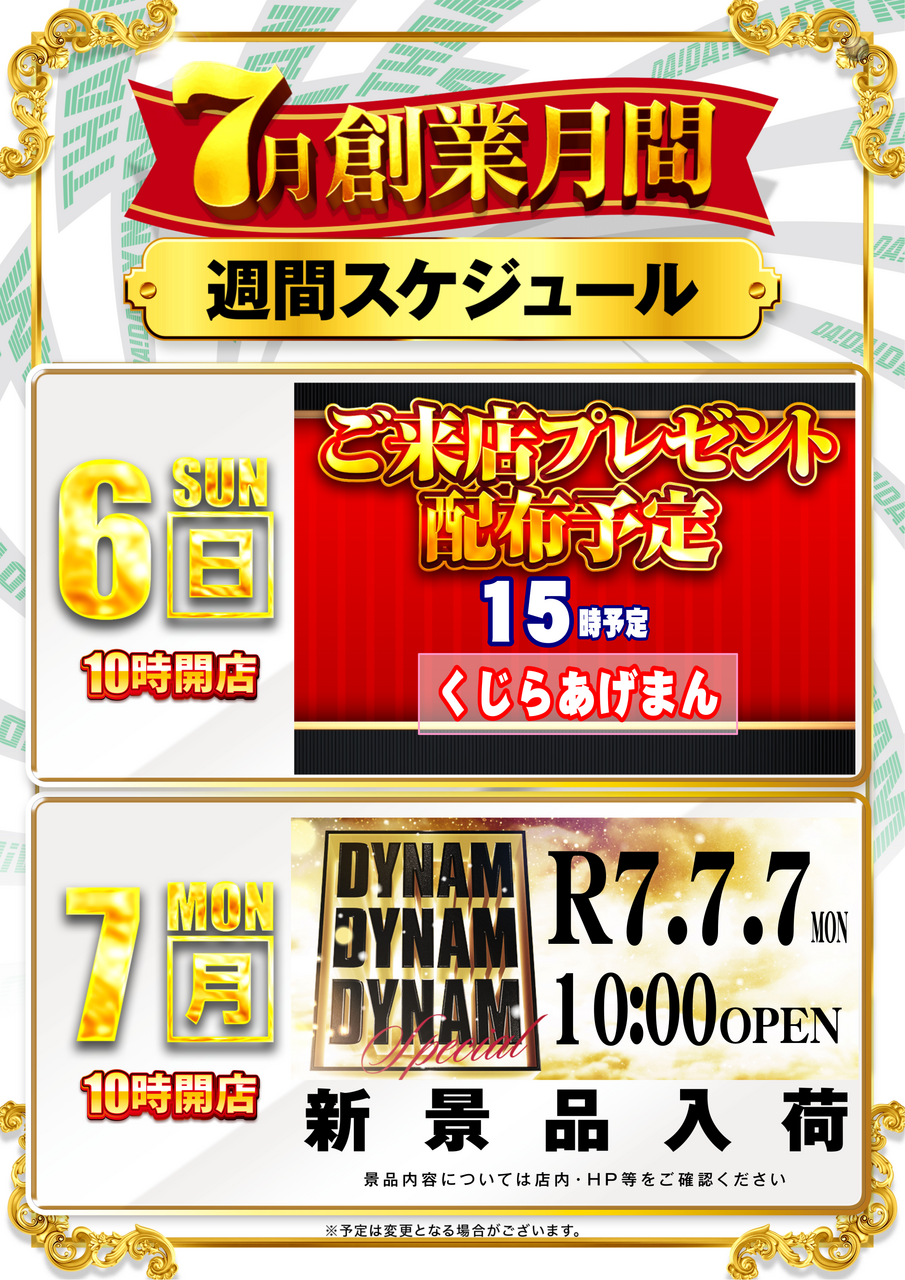 %e3%82%a4%e3%83%99%e3%82%ab%e3%83%ac0706-