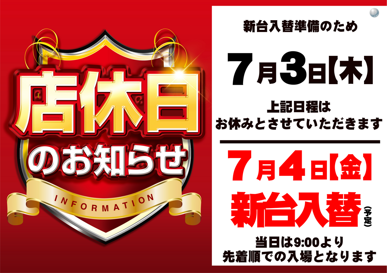 0703%e5%ba%97%e4%bc%91az%e3%82%88%e3%81%93