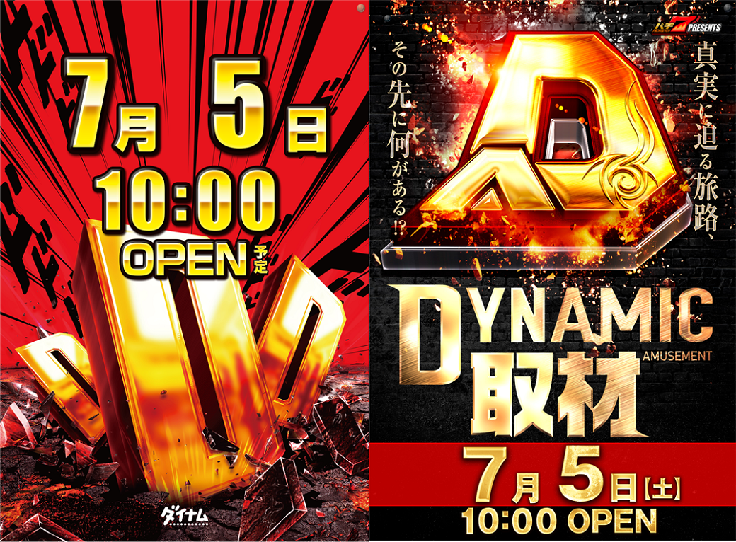0705_ddd%ef%bc%86%e5%8f%96%e6%9d%90