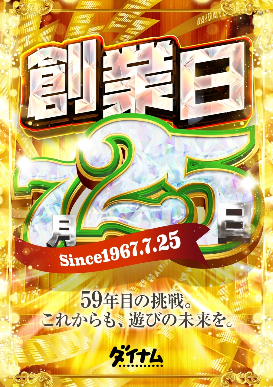 0725_%e7%b8%a6
