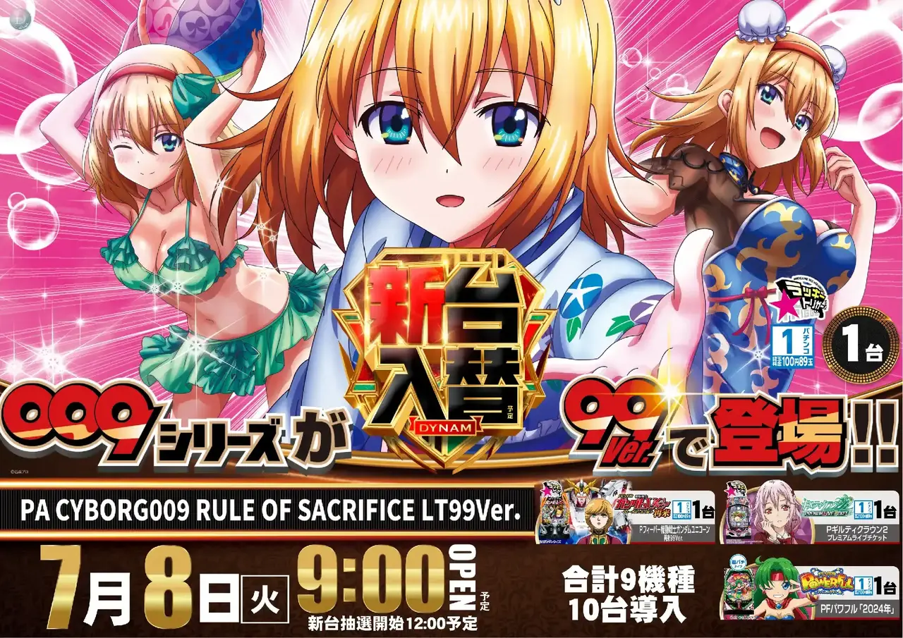0708%e5%85%a5%e6%9b%bf009%e3%82%88%e3%81%93pst_ae250624-0952