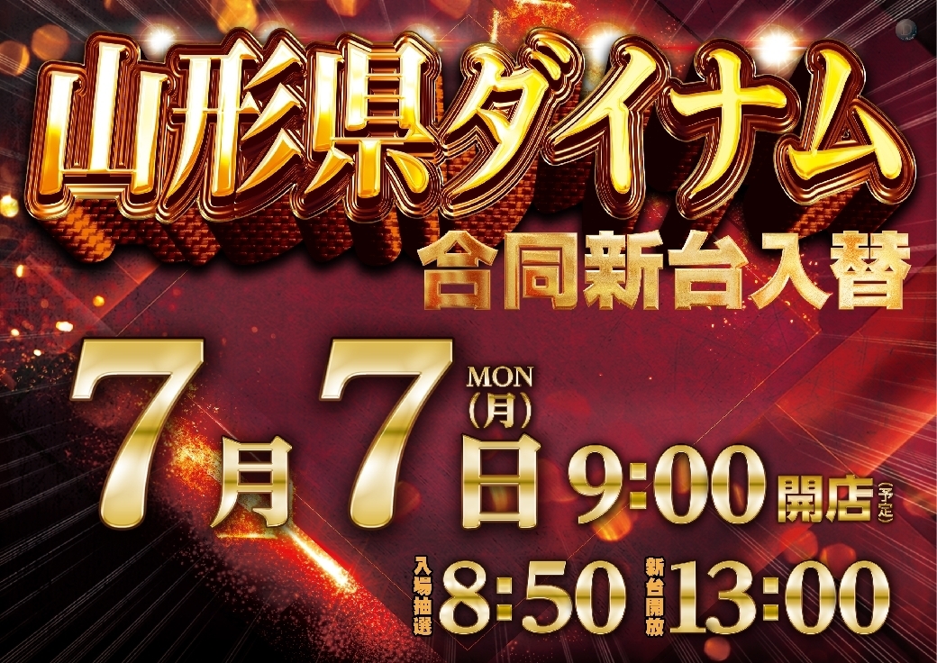 0707%e5%90%88%e5%90%8c%e5%85%a5%e6%9b%bf%e3%82%88%e3%81%93
