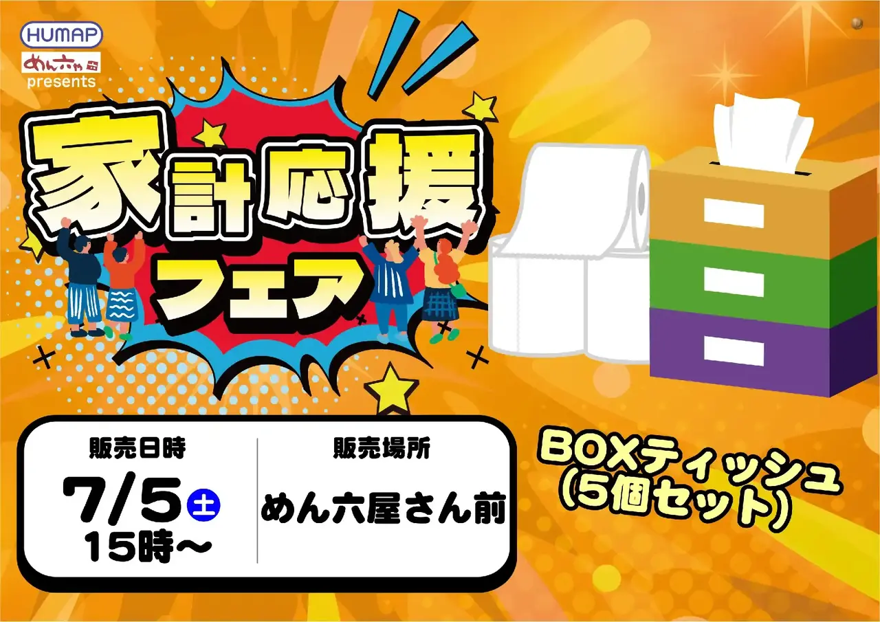 0705%e5%ae%b6%e8%a8%88%e5%bf%9c%e6%8f%b4%e3%82%88%e3%81%93azpst