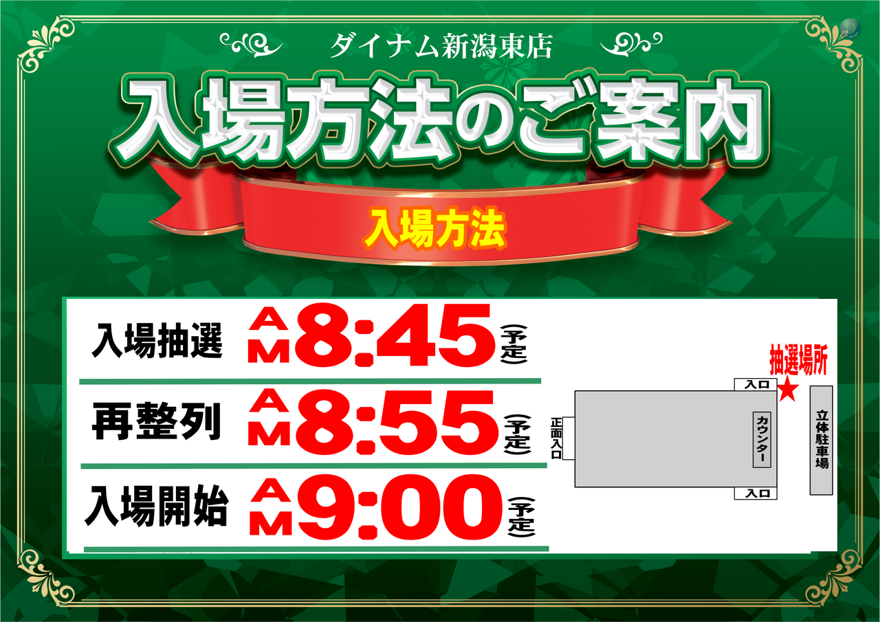 %e5%85%a5%e5%a0%b4%e6%96%b9%e6%b3%95%e3%82%88%e3%81%93