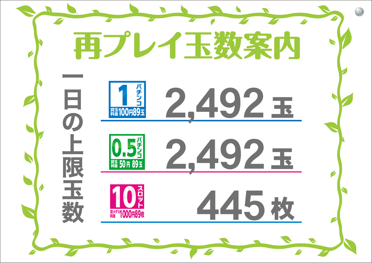 %e5%86%8d%e3%83%97%e3%83%ac%e3%82%a4%e7%8e%89%e6%95%b0%e6%a1%88%e5%86%85_%e6%a8%aaorder_ae250623-0517_order_png