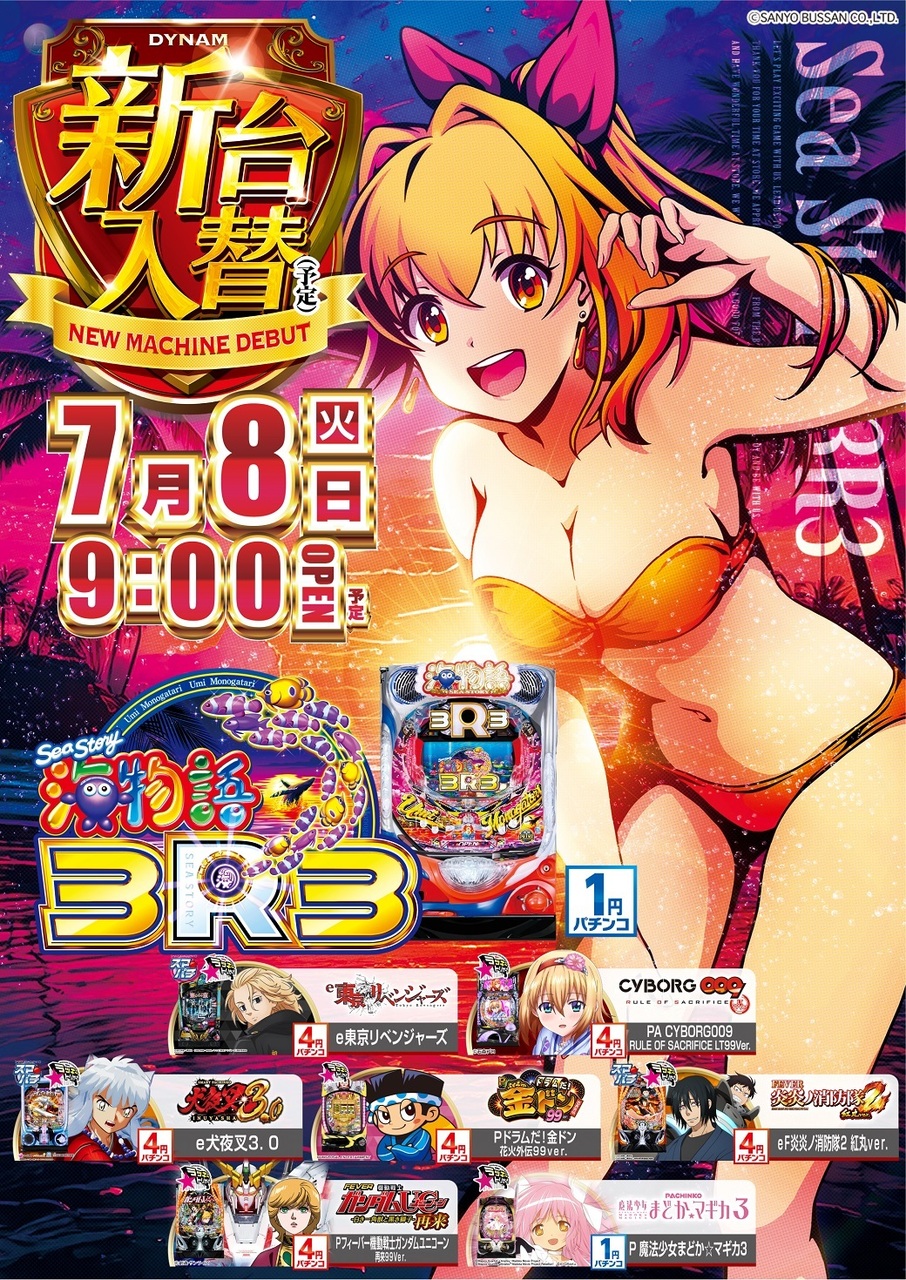 0708tttt