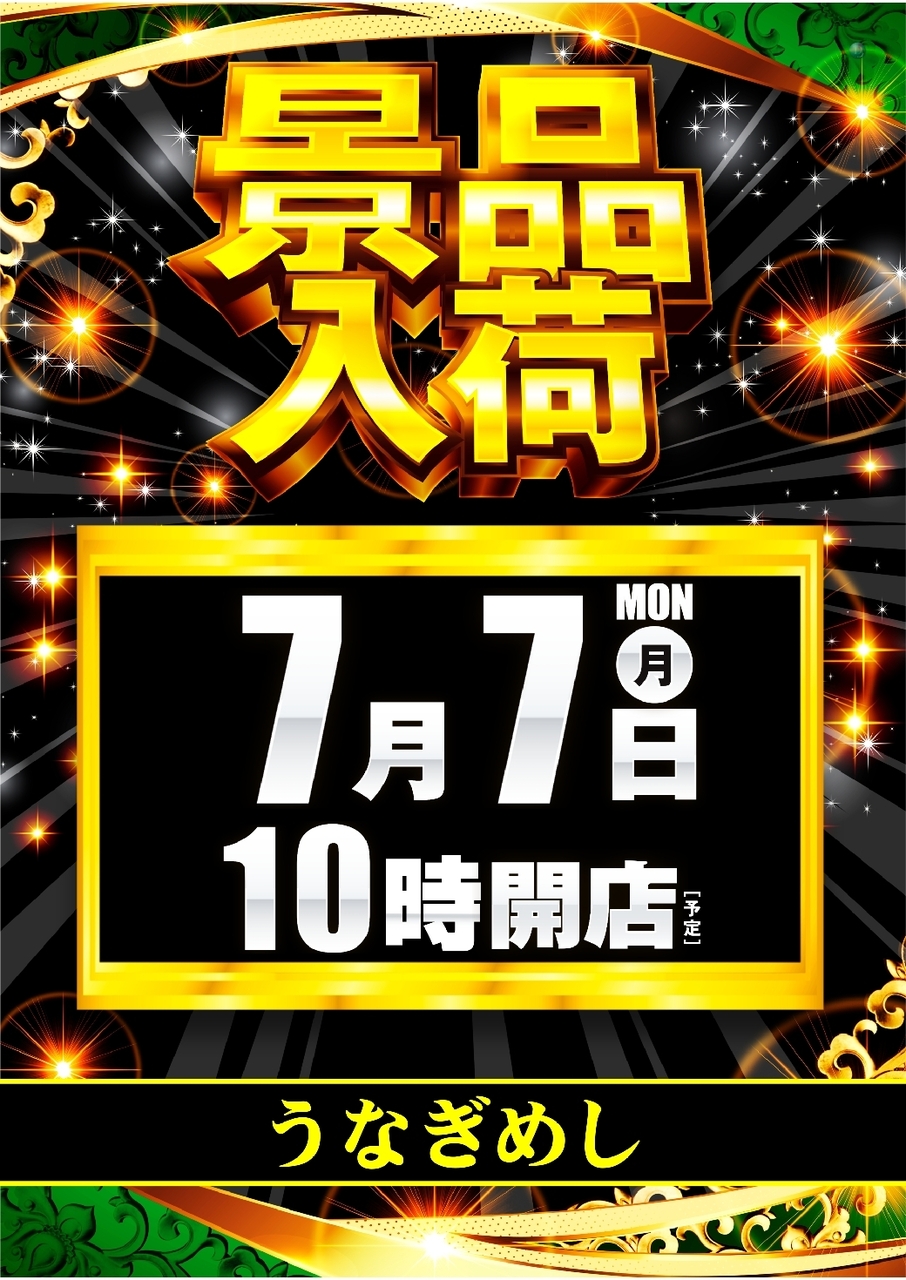 %e6%99%af%e5%93%810707pstaz%e7%b8%a6line_rich_w1040