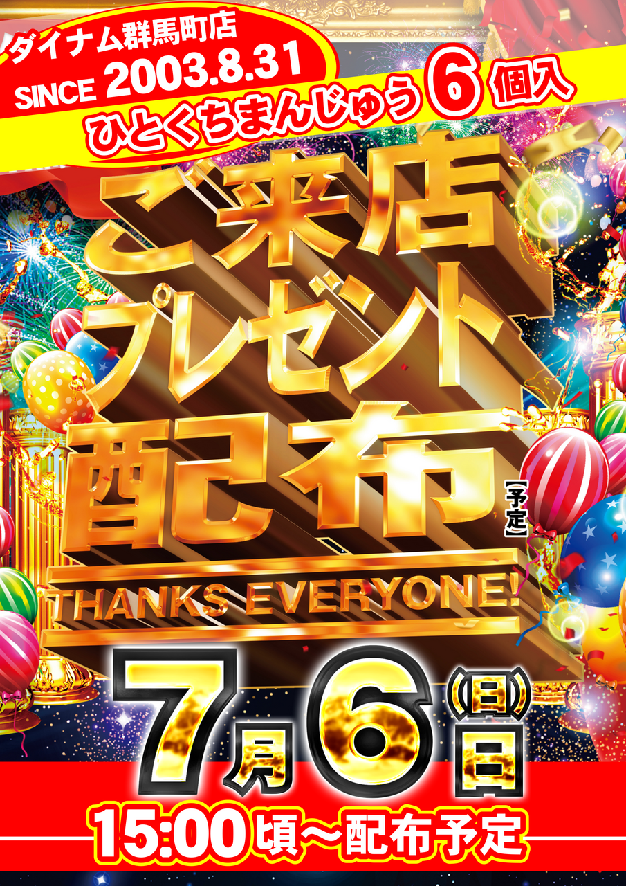 %e3%83%97%e3%83%ac%e3%82%bc%e3%83%b3%e3%83%88order_ae250622-0770_order_png