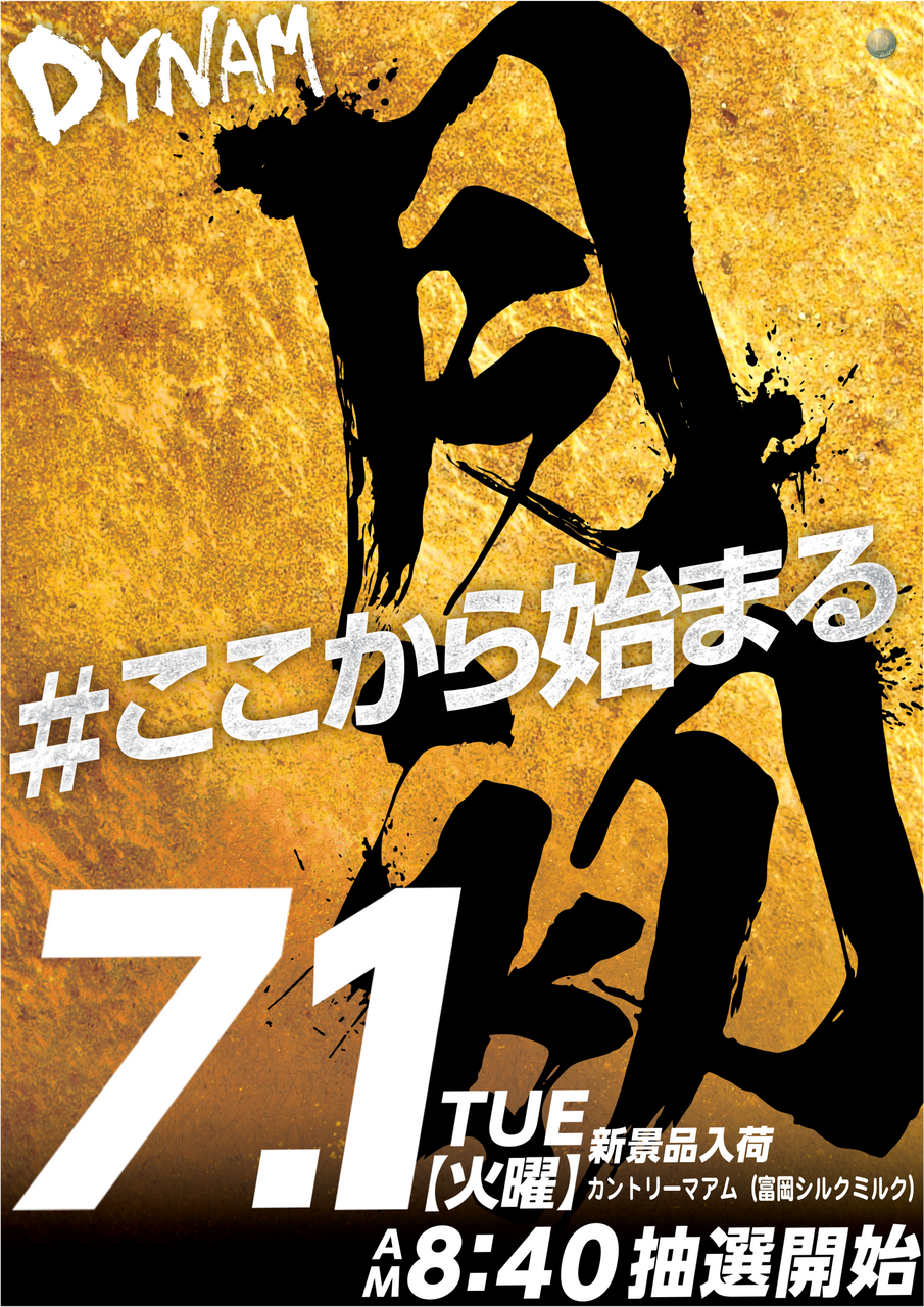 7.1%e6%9c%88%e5%88%9d%e3%81%9f%e3%81%a6