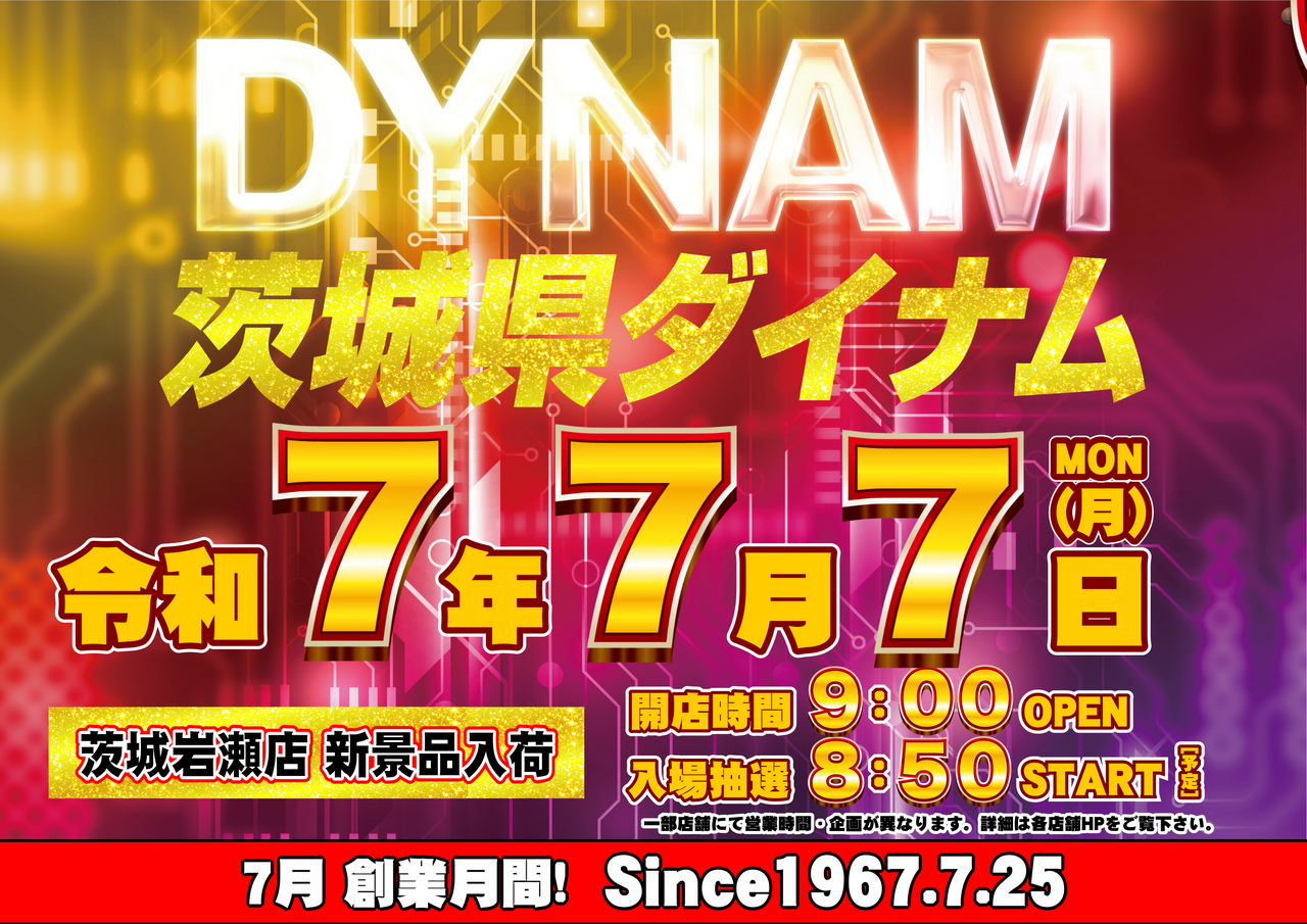 777%e7%b5%b1%e4%b8%80%e3%82%88%e3%81%93